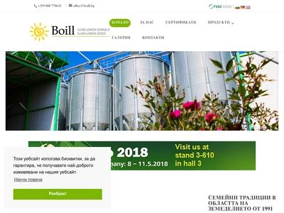 Website von Boill GmbH